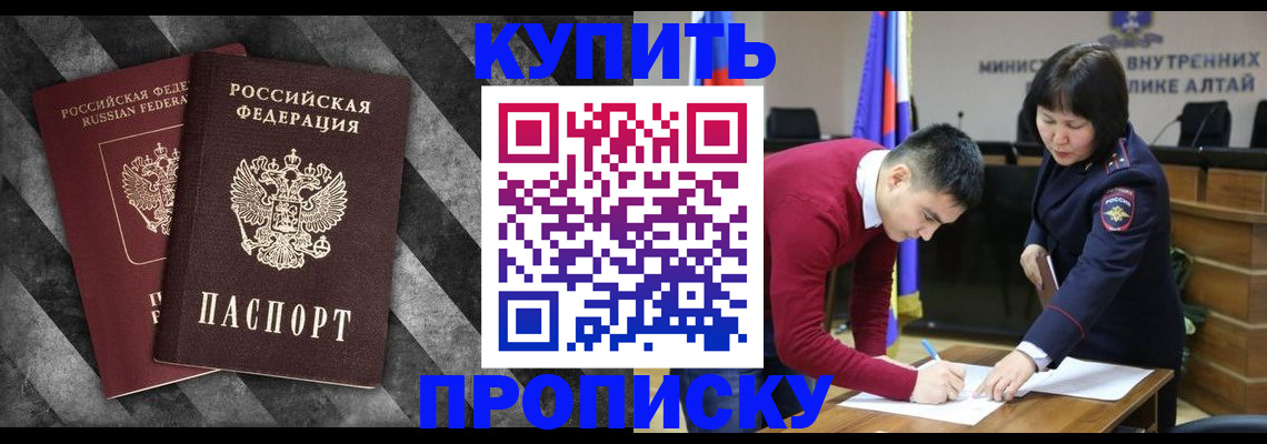найти адрес прописки в Байкальске