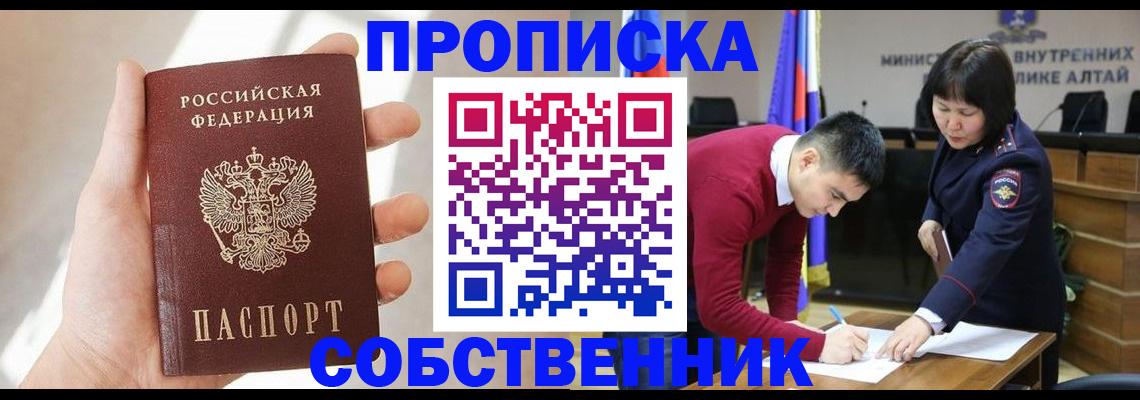 найти адрес прописки в Байкальске