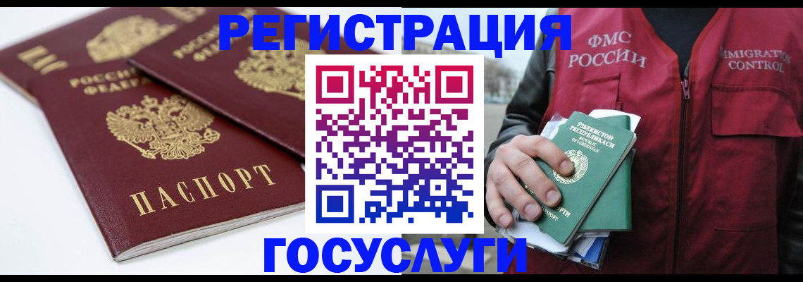 прописка паспорт в Байкальске